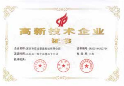 Qualification and honor of aviation forest machinery and equipment